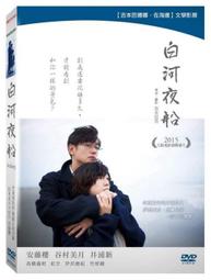 ◆LCH◆正版DVD《村之寫真集》-藤龍也、海東健、宮地真緒(買三項商品免運費) 歷史價格詳細信息