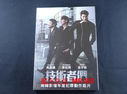 技術者們 (限量精裝版) DVD 歷史價格詳細信息