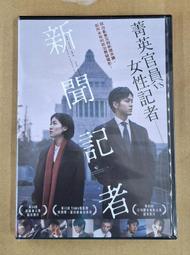 全新日影《大奧女將軍與他的後宮三千美男》DVD 二宮和也 柴崎幸 玉木宏 歷史價格詳細信息
