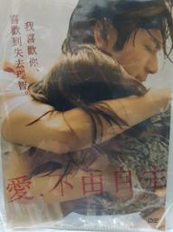 原版二手出租DVD 愛上壞女孩 天地 歷史價格詳細信息