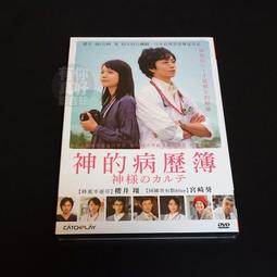 全新日影《犬神家一族》DVD 松島菜菜子 深田恭子 尾上菊之助 金田一耕助 歷史價格詳細信息