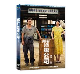 搞鬼DVD，I See You，猶大路伊斯＆海倫杭特＆強坦尼，台灣正版全新 歷史價格詳細信息