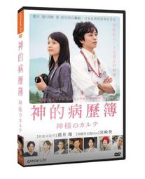 台聖出品 – 神機有毛病 DVD – 亞當迪凡、蘿絲拜恩、亞利珊卓希普 主演 – 全新正版 歷史價格詳細信息