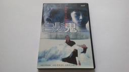 白髮鬼&sim;ＤＶＤ全新品&sim;日本暢銷推理小說作家江戶川乱步原著改編 歷史價格詳細信息