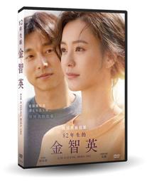 [DVD] - 82年生的金智英 Kim Ji-Young, Born 1982 ( 車庫正版 ) 歷史價格詳細信息