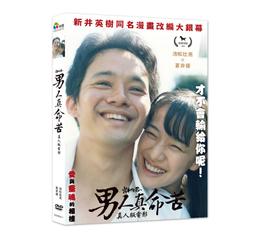 真情一路發 [DVD] 佩茲薇格　山提米蘭 主演[台灣正版] 歷史價格詳細信息