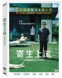 合友唱片 面交 自取 寄生上流 Parasite DVD 第92屆奧斯卡最佳影片、導演 價格比較,價格查詢,歷史價格詳細信息