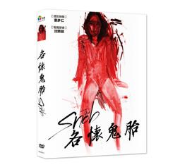 各懷鬼胎　【買四送一】台灣正版DVD (滿千免運費)　金哈克曼 / 丹尼狄維托 歷史價格詳細信息