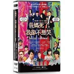 合友唱片 面交 自取 媽媽咪呀!回來了 Mamma Mia! Here We Go Again DVD 歷史價格詳細信息