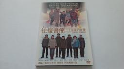 往復書簡－電影原著小說．影后吉永小百合主演（附書腰）_湊佳苗_時報出版_--有打折-買2本書打九折3本書總價打八折。 歷史價格詳細信息