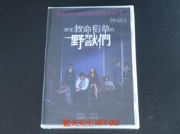 DVD 野獸 歷史價格詳細信息