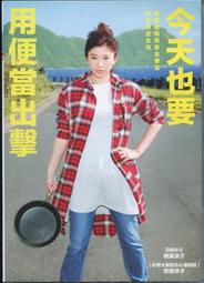 今天也要用便當出擊：日本酷媽用怨念便當收服叛逆女兒 歷史價格詳細信息