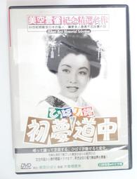 ✤AQ✤ 畫家帶路/基隆小旅行 王傑/太雅⬅ 七成新(簽名) U7001 歷史價格詳細信息