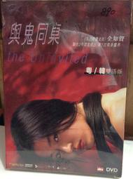 與鬼共舞系列(1~5)  八成新、無劃記 、 (Q1291)【一品冊】 歷史價格詳細信息