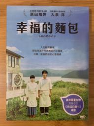 幸福的麵包DVD，Bread Of Happiness，原田知世、大泉洋 台灣正版全新 歷史價格詳細信息