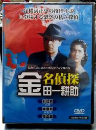 幽靈男(下)｜橫溝正史   著｜1998年8月初版｜加珈 歷史價格詳細信息