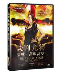 合友唱片 百萬種硬的方式 全新正版 DVD 連恩尼遜 莎莉賽隆 歷史價格詳細信息