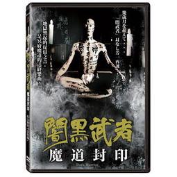 [DVD] - 闇黑之心 The Darkest Minds ( 得利公司貨 ) - 暗黑之心 歷史價格詳細信息