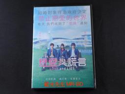 戀愛與謊言 日版 通常盤 CD+附錄貼紙 フレデリック かなしいうれしい OP 高崎美咲 真田莉莉奈 歷史價格詳細信息