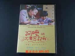 [DVD] - 不要忘了我 Forget Me Not ( 台灣正版 ) 歷史價格詳細信息