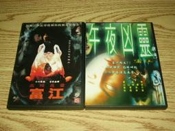 [DVD] - 乒乓 Ping Pong ( 台灣正版 ) 歷史價格詳細信息