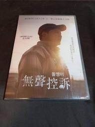 全新歐影《無處可逃》DVD 歐文威爾森 皮爾斯布洛斯南 不惜一切，只為保護摯愛 歷史價格詳細信息