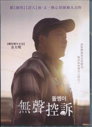 無聲吶喊/安琪拉．瑪森斯【城邦讀書花園】 歷史價格詳細信息