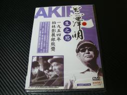 全新 明日之後 正版 遊戲限量周邊商品 保溫瓶 質感黑 歷史價格詳細信息