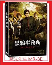 [藍光先生DVD] 黑鴉事務所：最強之戰 Blackcrow 3 (原創正版) 歷史價格詳細信息