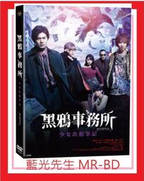 [藍光先生DVD] 黑鴉事務所：最強之戰 Blackcrow 3 (原創正版) 歷史價格詳細信息