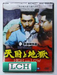 ◆LCH◆正版DVD《天國的戀火》-現在很想見你-竹內結子、玉山鐵二-全新品(買三項商品免運費) 歷史價格詳細信息