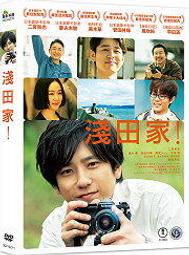 淺田家！   DVD 歷史價格詳細信息