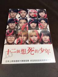 日本演歌/橋 幸夫 全曲集 潮来笠/一支小雨傘/墓仔埔也敢去 2003年JVC唱片 歷史價格詳細信息
