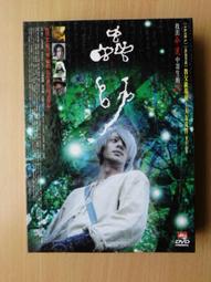 蟲師 特別篇 蝕日之影【金石堂】 歷史價格詳細信息
