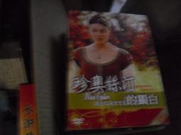 珍奧爾｜石器時代傳奇:愛拉與穴熊族、野馬河谷、猛馬象獵人、橫越冰原、石造庇護所、最後的試煉，全10冊【些許黃斑】 歷史價格詳細信息