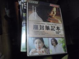 塵封筆記本 雫井脩介 檢方的罪人鄰居希望之罪作者 麥田 小說原著 歷史價格詳細信息