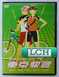 ◆LCH◆正版DVD《東京物語》-秋刀魚之味導演-小津安二郎-全新品(買三項商品免運費) 歷史價格詳細信息