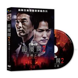 ★C★【送(2張)明信片+海報 DVD日本電影】東京復仇者 精裝特典版    北村匠海＆山田裕貴＆吉澤亮 歷史價格詳細信息