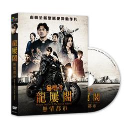 ★C★【DVD韓國電影】花路阿朱媽 Ajoomm   洪慧芳＆鄭東煥＆姜亨錫 歷史價格詳細信息