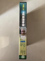 瑪麗蓮夢露 珍藏版DVD，收錄15部電影，經典收藏 正版全新 歷史價格詳細信息