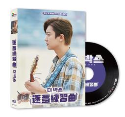 ★C★【送(6入)立可拍 DVD韓國電影】腦海中的橡皮擦 A Moment To Remember   鄭雨盛＆孫藝珍 歷史價格詳細信息