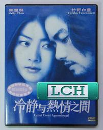 陳慧琳 情人選 絕版 拆封 (粵語) (現貨) 歷史價格詳細信息