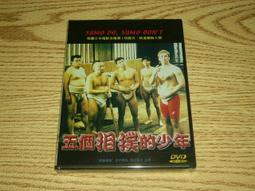 缺貨 DVD 少年黃飛鴻之鐵猴子 鐵馬騮 甄子丹 (黃飛鴻2男兒當自強) 于榮光 任世官 王靜瑩 歷史價格詳細信息