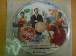 誘惑老闆100招DVD，嚴正花、丹尼爾、吳美妍、金基賢、李花善、玉智英、白多彬、金海坤，正版全新 歷史價格詳細信息
