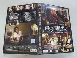 《亞洲電影》藤子海敏 寂寞鋼琴師◎藤子海敏【頭大大-DVD】八10◎FI9 歷史價格詳細信息