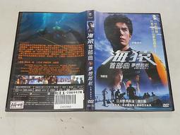 《亞洲電影》海猿 終極海難◎伊藤英明※市售版※非出租用【頭大大-DVD】八11◎FR6 歷史價格詳細信息