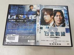 《亞洲電影》殺人漫畫:真奈的詛咒涉谷援交篇◎愛衣【頭大大-DVD】十07◎FU1 歷史價格詳細信息