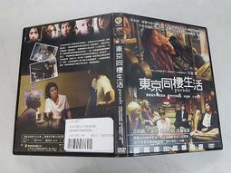 《亞洲電影》藤子海敏 寂寞鋼琴師◎藤子海敏【頭大大-DVD】八10◎FI9 歷史價格詳細信息