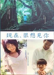 《想見你》電影原創劇本書/三鳳製作,呂安弦／編劇,簡奇峯等【城邦讀書花園】 歷史價格詳細信息