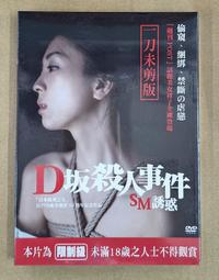 江戶川亂步全集-獨步版中村明日美子繪製封面 歷史價格詳細信息